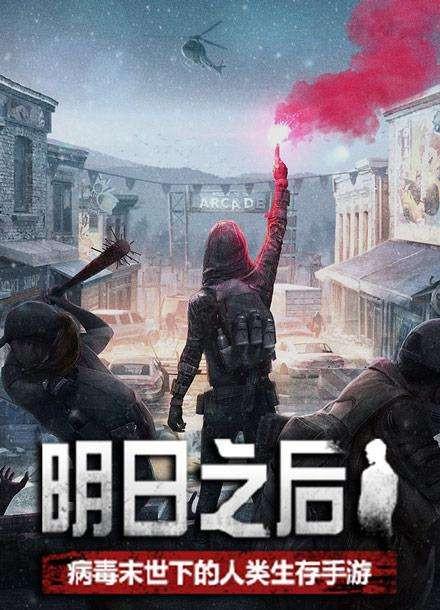 2023必玩的末日类游戏（最火的末日游戏）