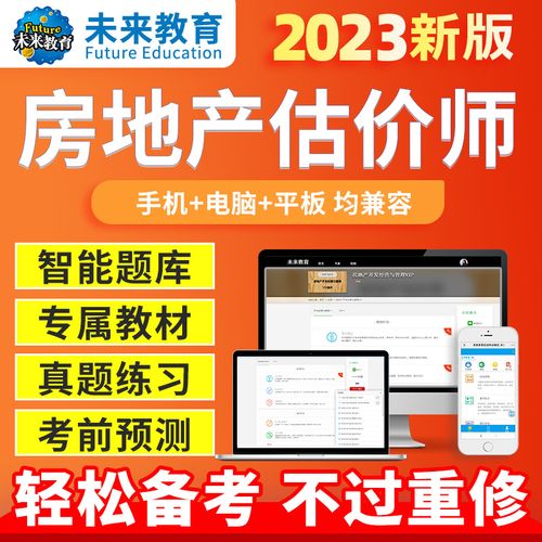 2023房子估价软件哪个好用（房子估值app）