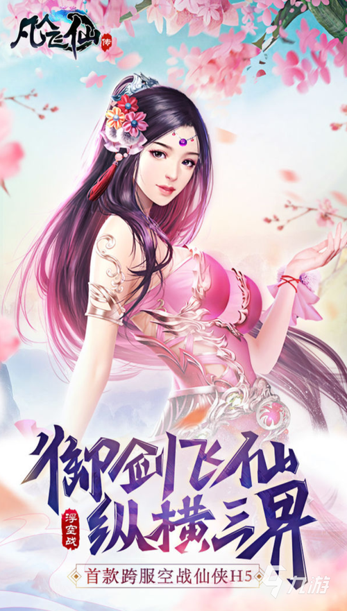 2023当下最火的修仙游戏（最热门的修仙游戏）