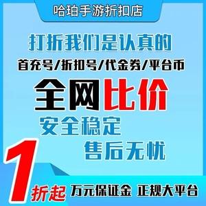 2023安卓游戏折扣平台推荐（安卓手游折扣平台排行）