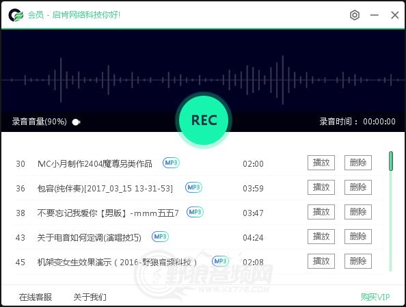 2023定时录音软件排行（定时录音机软件哪个好）