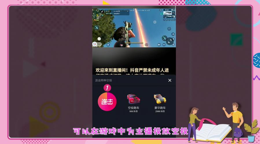2023抖音可以直播什么游戏（抖音可以直播什么游戏直播）