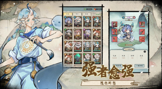 2023挂机仙侠类手游（挂机类仙侠<a href=http://www.app178.com/top/ target=_blank class=infotextkey>手游排行榜</a>）
