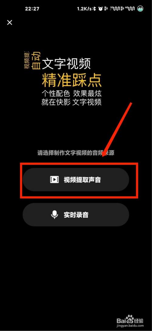 从视频提取文字的app