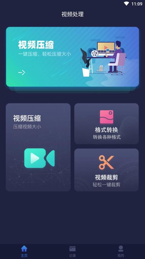 视频压缩app安卓版