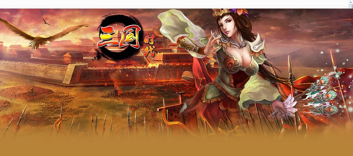 三国最新游戏