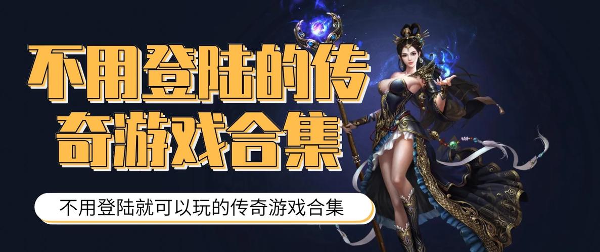 不用登录的免费游戏（2023免费游戏不用登陆大全推荐）