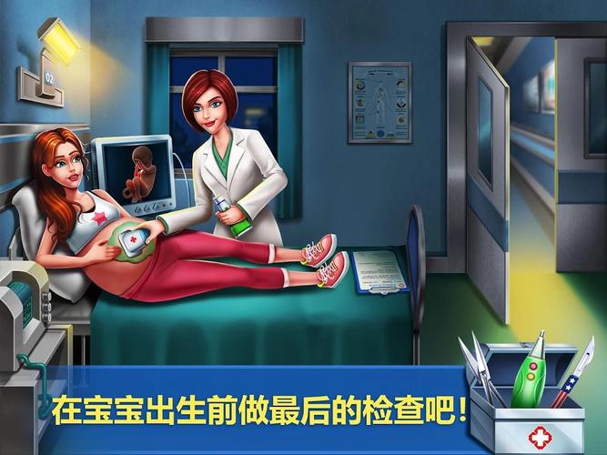 生孩子的软件游戏