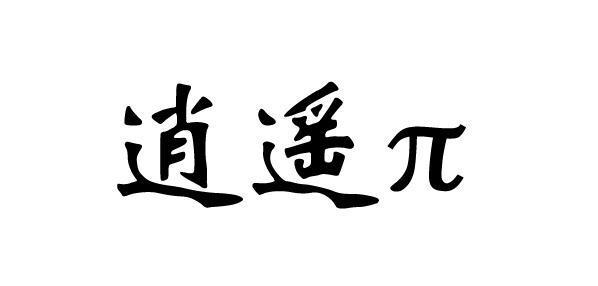 修真 单机（热门的修真游戏单机版有哪些2023）