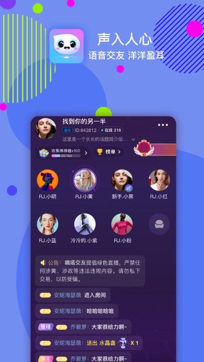 2018交友软件排行（全国交友软件软件推荐）