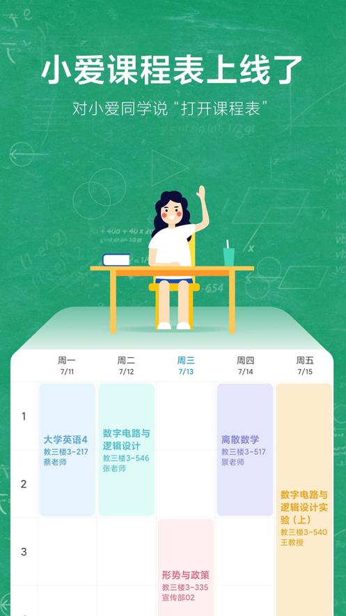 可以免费学课程的app有哪些