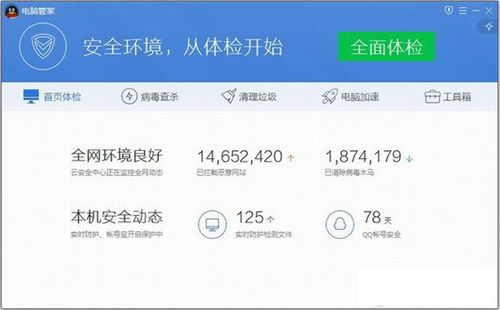 手机杀毒软件排行榜第一名