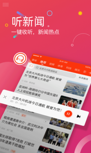 最好的实时新闻app（实时新闻哪个app好一点）