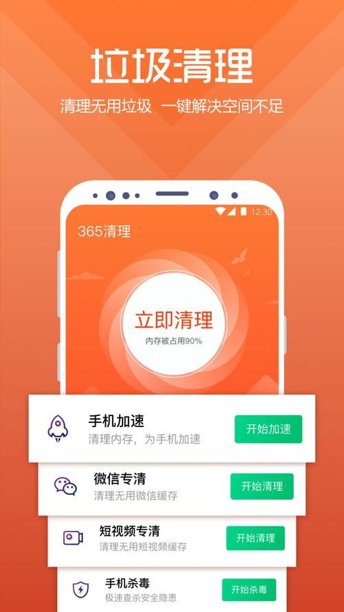清理垃圾的软件哪个最好用