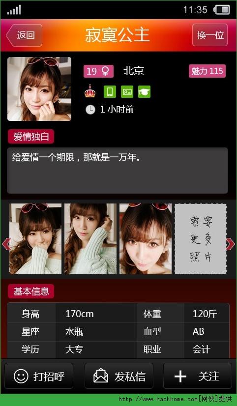 热恋网址（热恋app哪个比较好用）