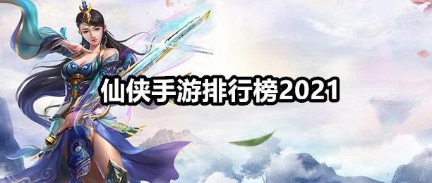 热门游戏排行榜2023手游（热门游戏排行榜前十名2023手游有哪些）