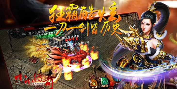 2023最新变态传奇手游排行榜前十名（最新变态传奇手游2023）