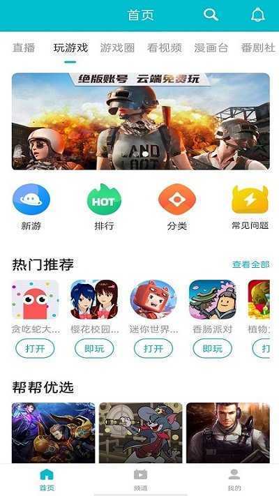 2023破解游戏盒子app排行榜（破解游戏盒子排行榜前十名）