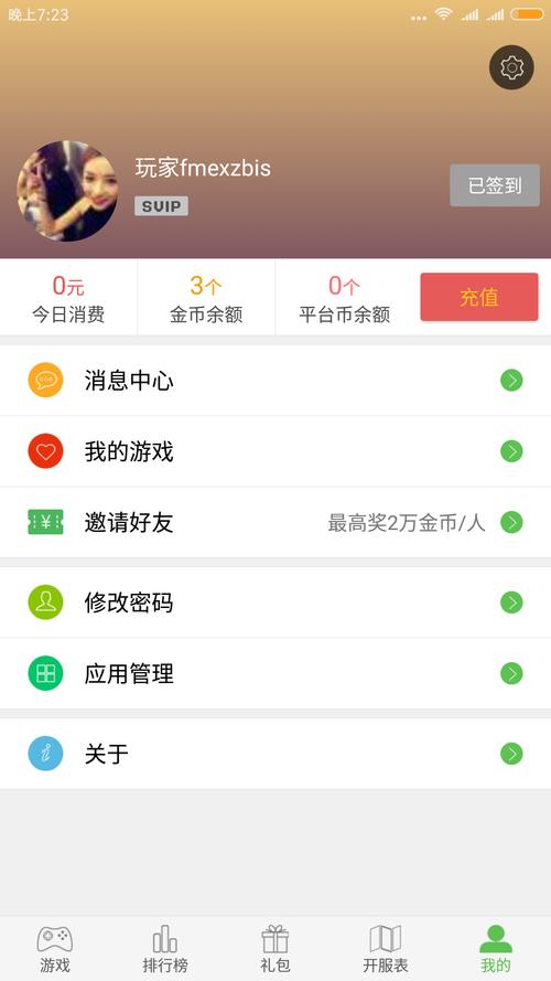 3733变态游戏免费app（9377变态游戏盒子）