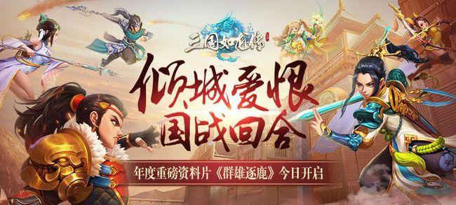 三国如龙传变态手游推荐：三国题材回合制手游盘点（三国如龙传平民玩法）