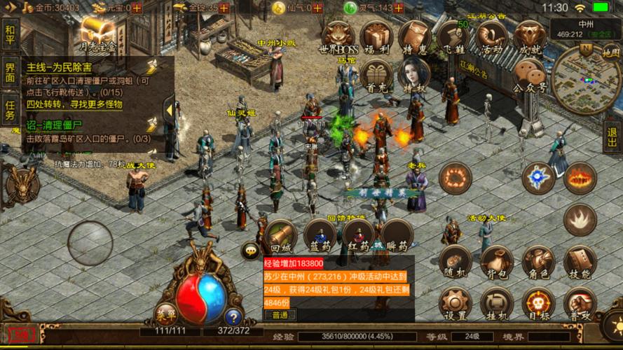 上线65535级变态传世手游（有没有变态传世手游）