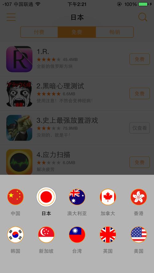 五大ios福利变态游戏app（变态苹果手游）
