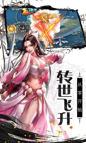 仙侠手游变态服有哪些（上线送vip16的变态仙侠手游）