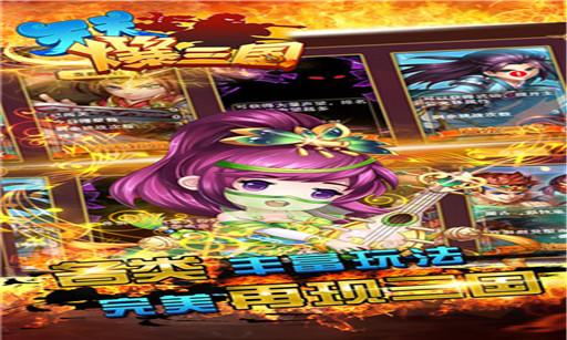 2023年三国题材bt游戏（2023三国类<a href=http://www.app178.com/list-3-0-0-0-1.html target=_blank class=infotextkey>策略</a>游戏）