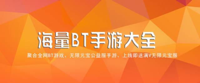 bt变态手游盒子排行榜2023（变态手游盒子下载）