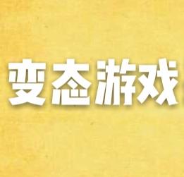 bt变态游戏盒子哪个好（变态游戏盒子推荐）