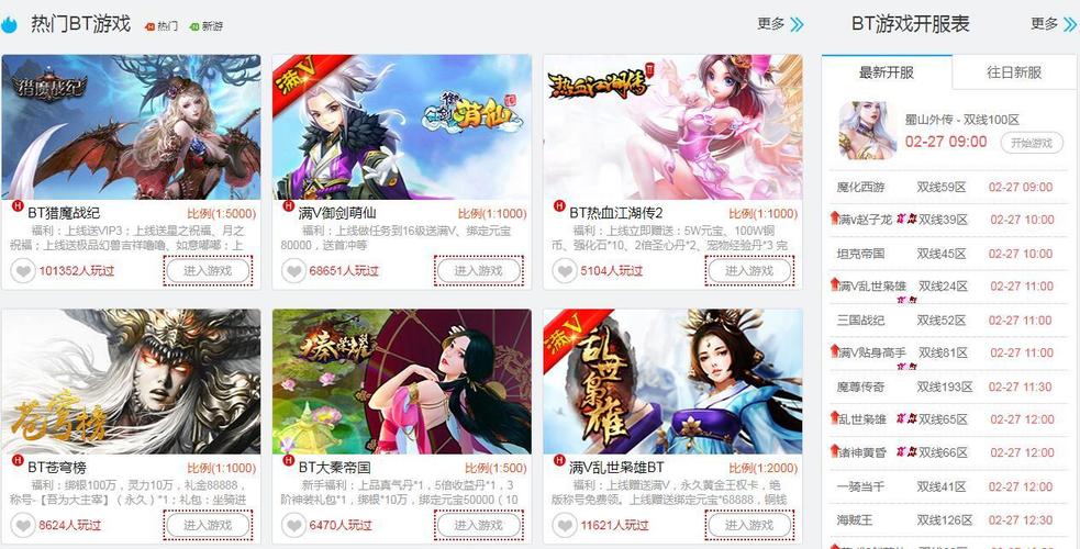 bt变态游戏盒子（大型变态游戏盒子）