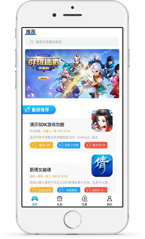 ios变态游戏盒推荐合集（变态版游戏盒子大全ios）