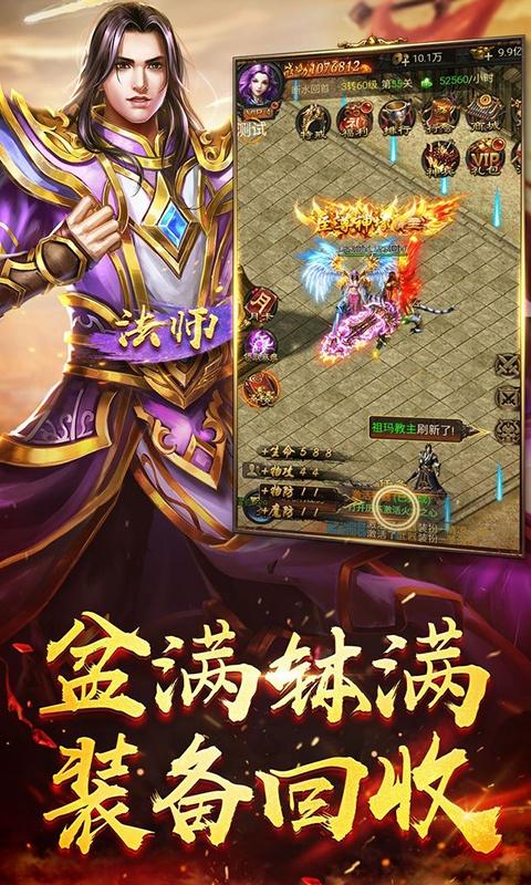 一刀传奇变态版手游推荐（一刀传奇内购版）