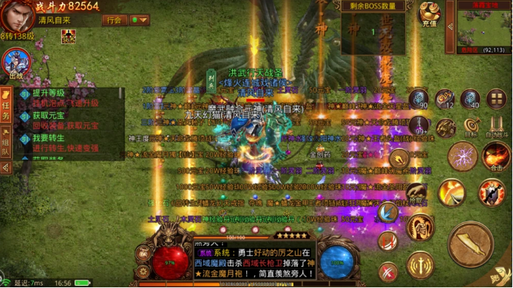 传奇世界手游超级变态版（上线送强化骷髅的传世手游）