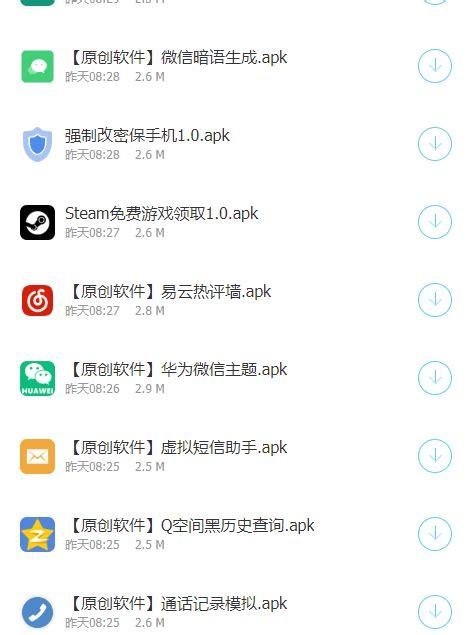 下载破解版软件的平台有哪些（下载破解版的软件是什么软件）