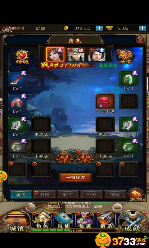 仙侠手游破解版无限元宝有哪些（仙侠类手游无限内购破解版）