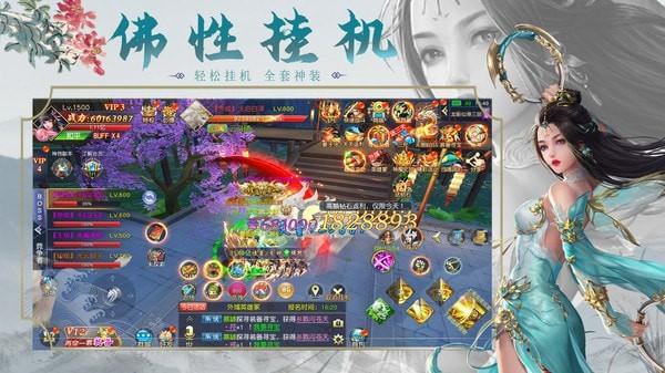 仙侠游戏内购破解大全（仙侠手游内购破解版下载）