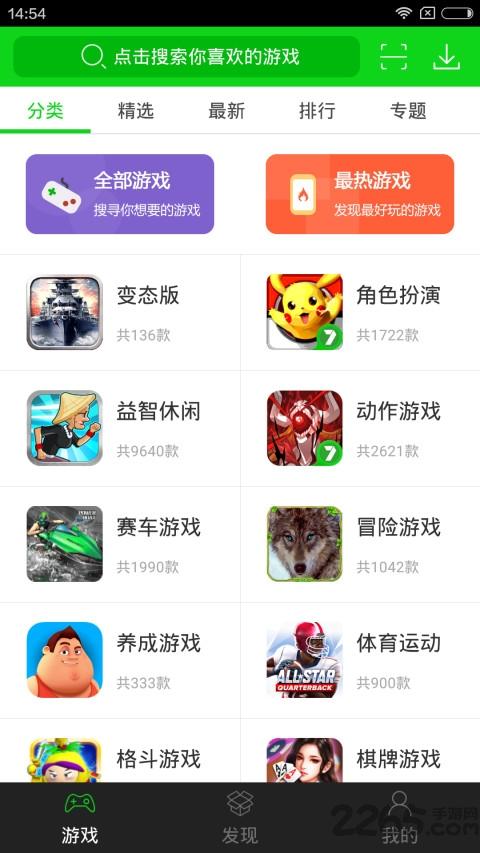 什么软件能玩破解版游戏2023（有什么软件可以玩破解版游戏）