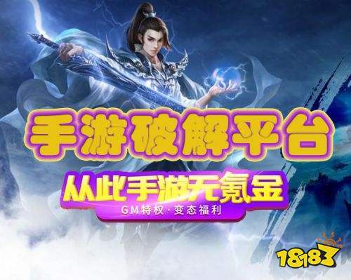 今日最热门破解手游推荐榜单（热门的破解版游戏）