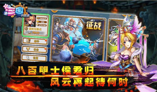 三国游戏破解版分享（三国破解游戏大全）