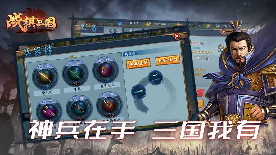 三国破解游戏大全（破解版三国游戏）