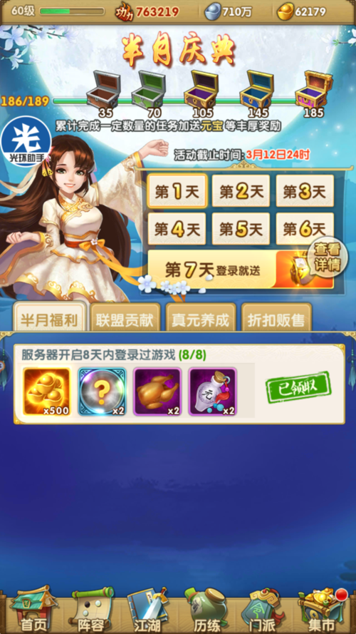 上线送无限元宝的破解游戏推荐（送永久vip无限元宝的手游）