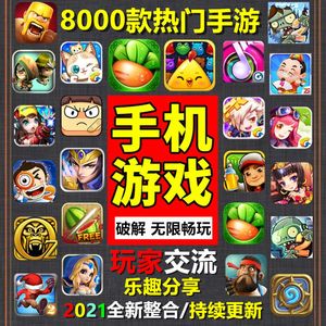 下载安卓手游破解版哪个好点（安卓版破解游戏软件）