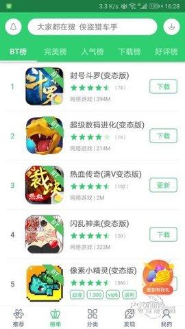 下载游戏破解版用什么网站