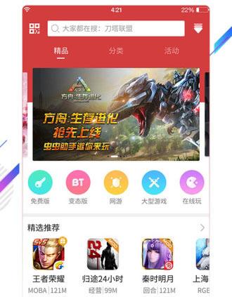 下载破解版游戏的软件有哪些