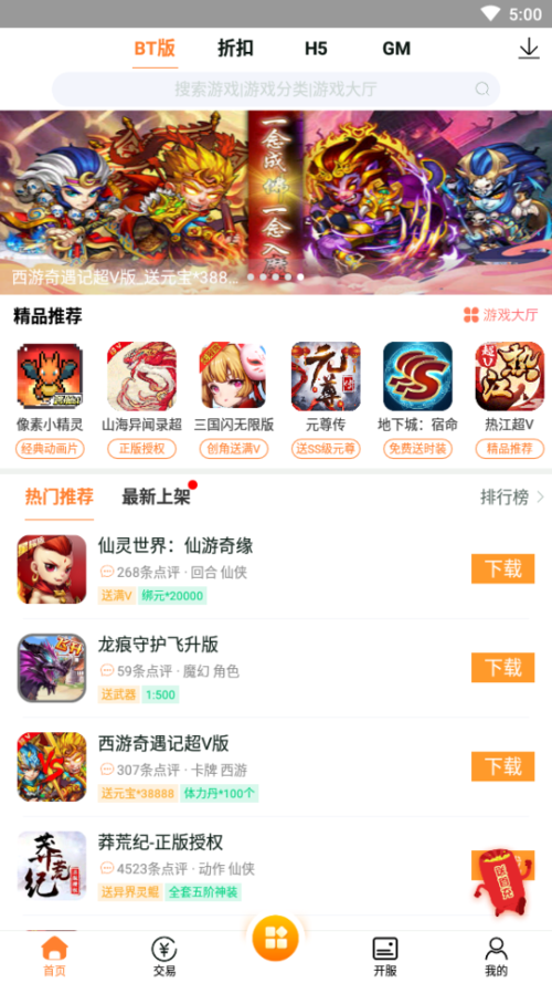 什么app破解游戏多2023（哪个app的破解游戏多）