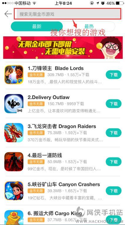 ios怎么下载破解版游戏（ios怎么下载破解版的软件）