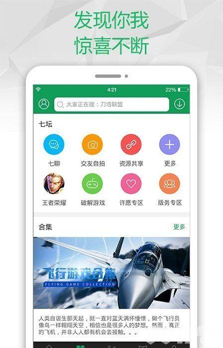 ios游戏盒子破解版推荐（ios游戏盒子破解版排名）