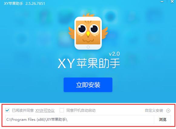iOS破解助手哪个最好用（苹果破解助手）