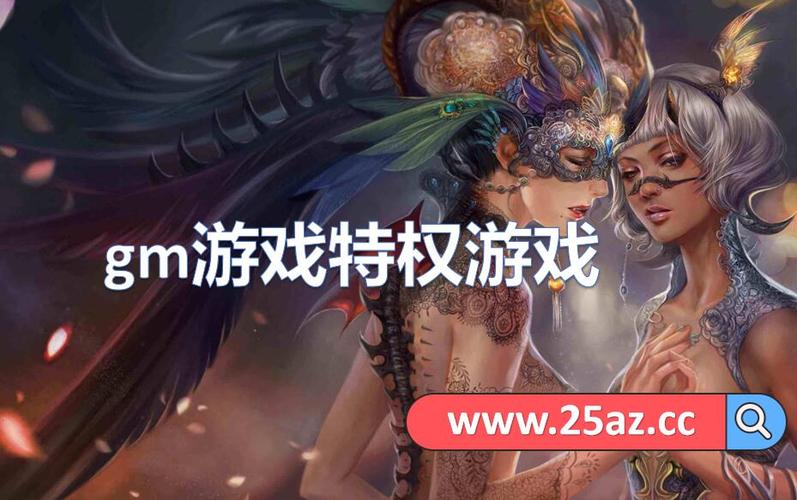 2023送gm权限的破解游戏推荐（免费送gm权限）